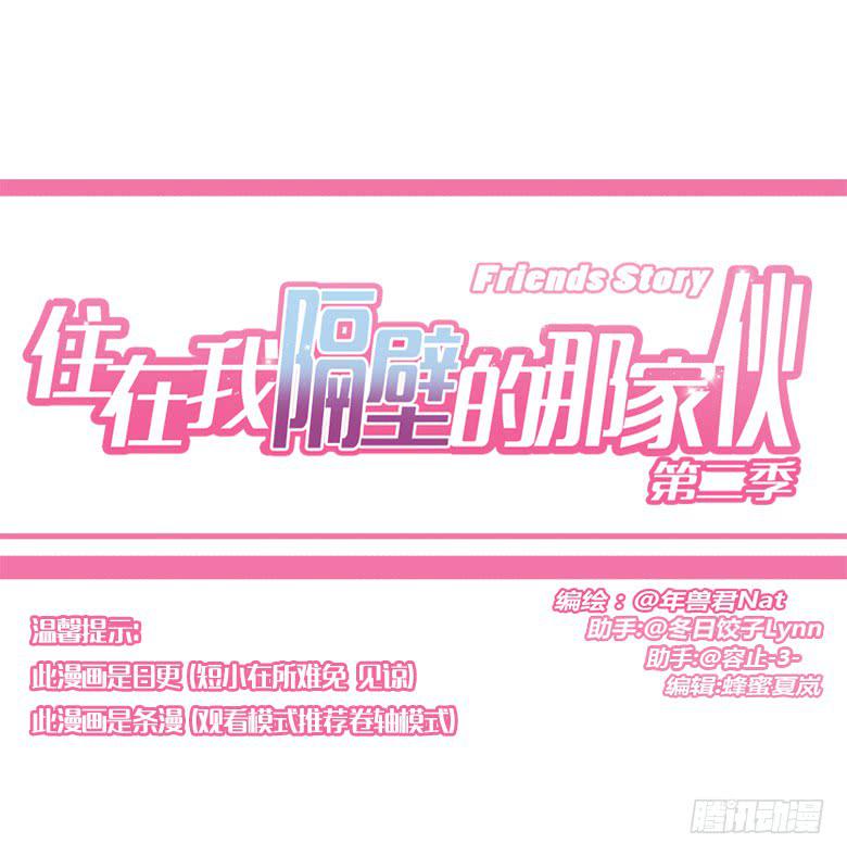 第二季 23.余杭0