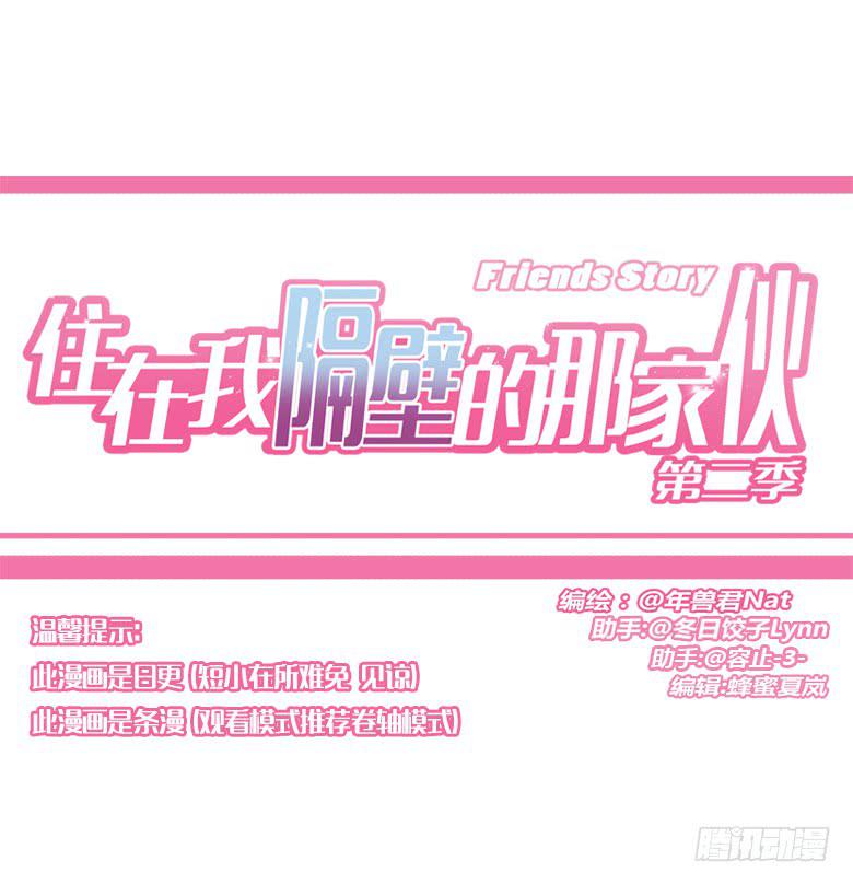 第二季 24.看到了不该看到的0