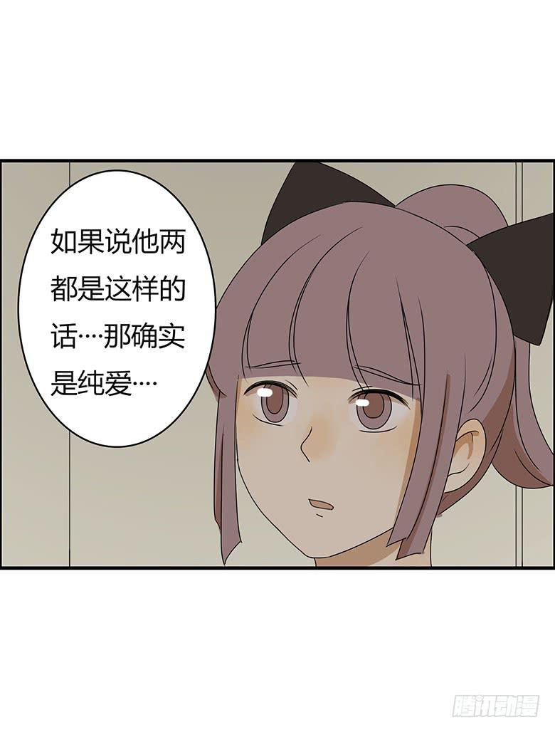 第二季 24.看到了不该看到的6