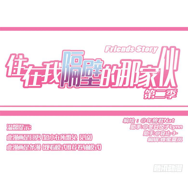 第二季 25.咱们去跟踪！0