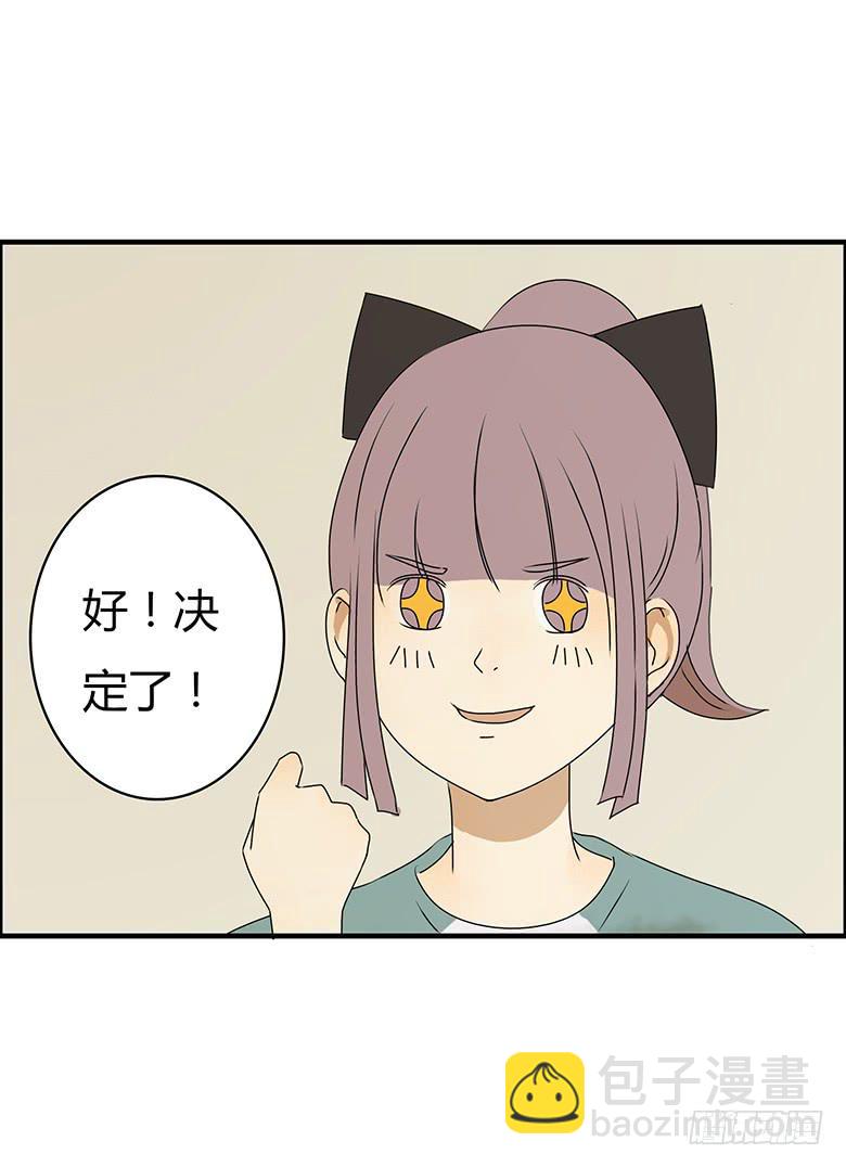 第二季 25.咱们去跟踪！15