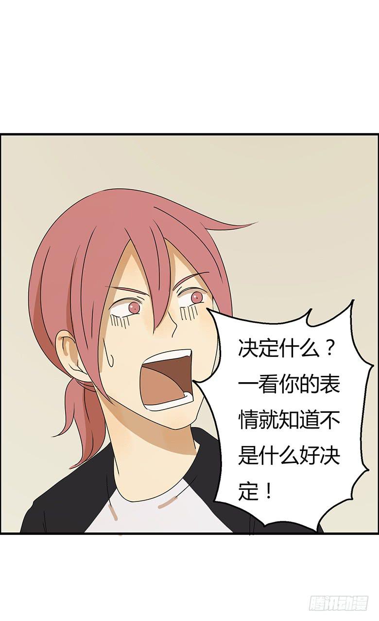 第二季 25.咱们去跟踪！16