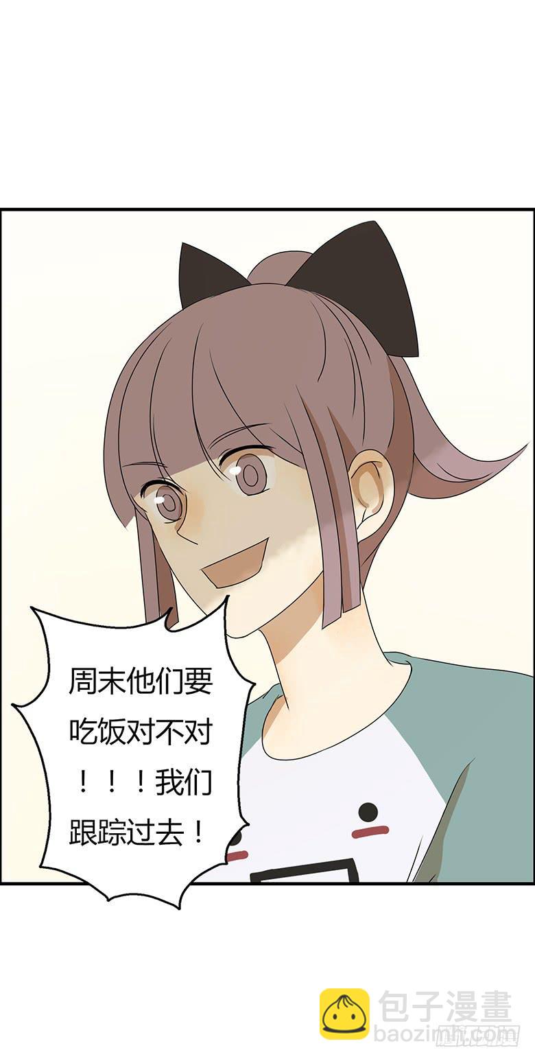 第二季 25.咱们去跟踪！17