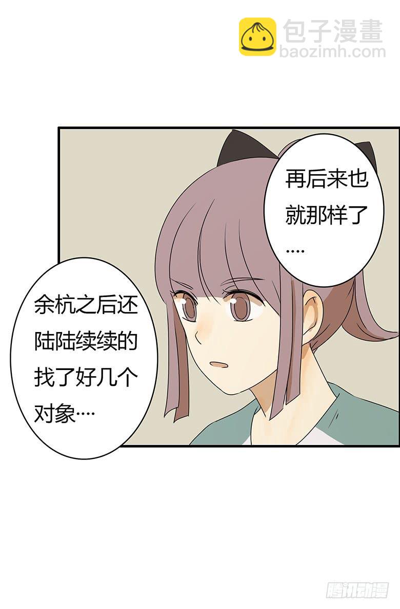 第二季 25.咱们去跟踪！6