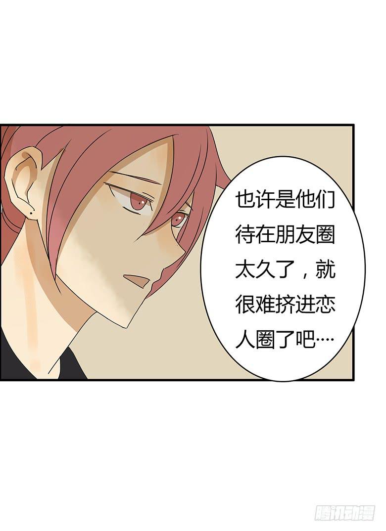 第二季 25.咱们去跟踪！8