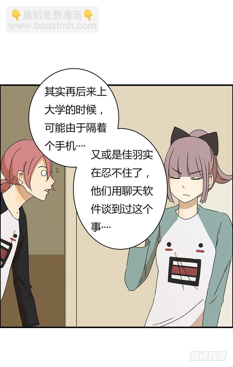 第二季 25.咱们去跟踪！9