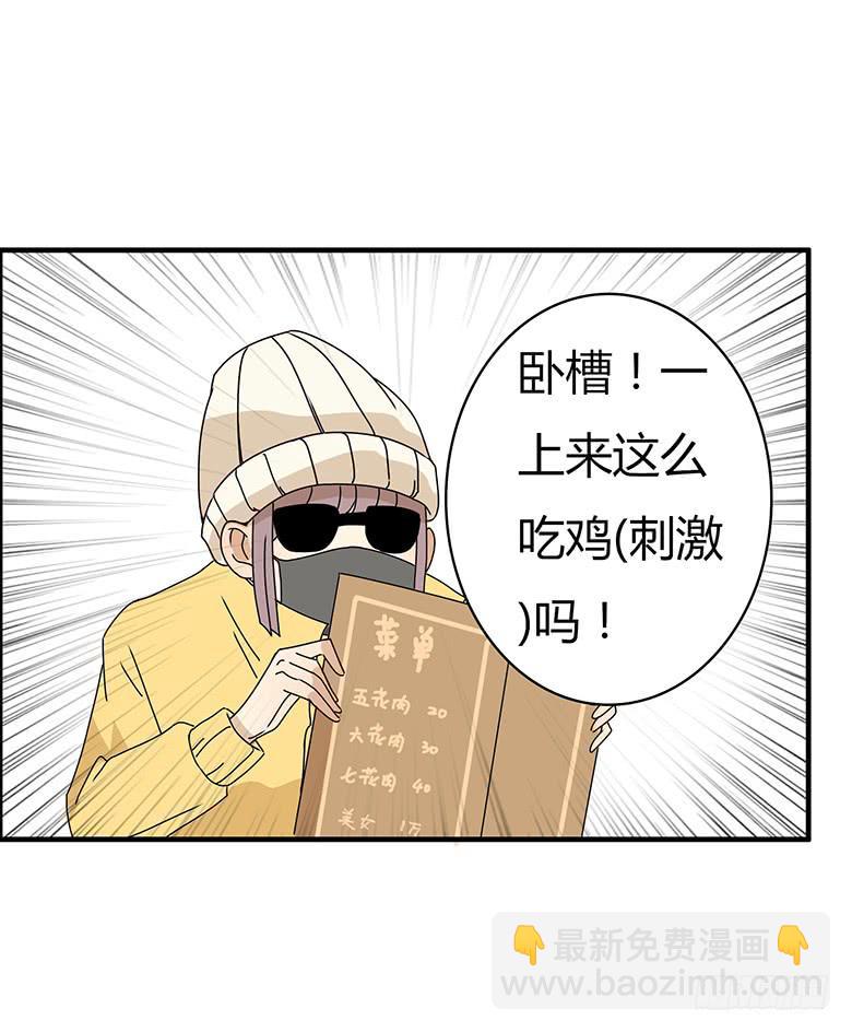 第二季 27.激烈的对峙18