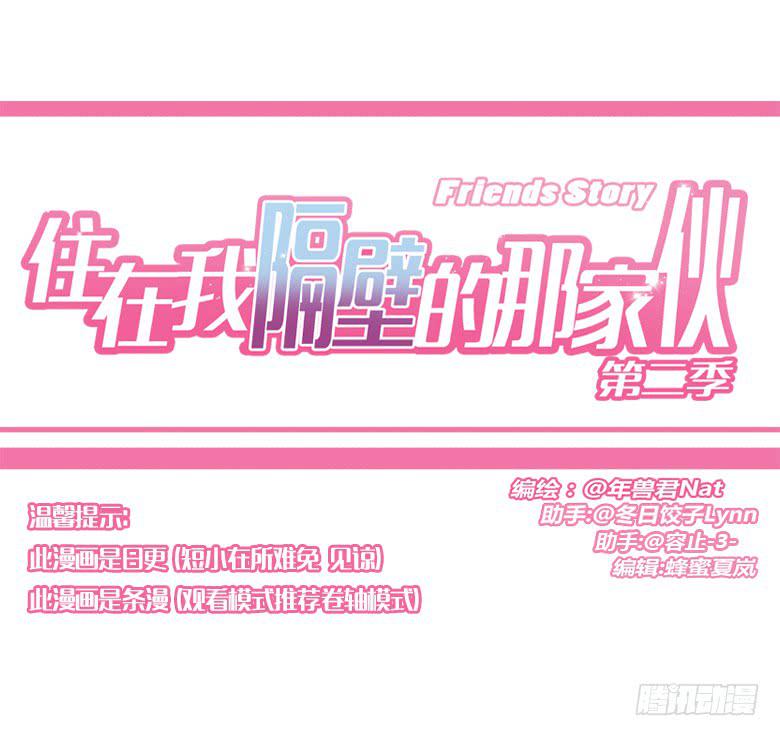 第二季 28.佳羽的自尊心0