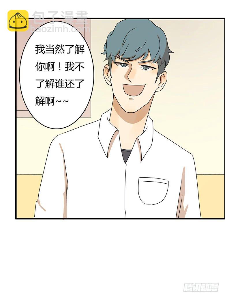 第二季 28.佳羽的自尊心1