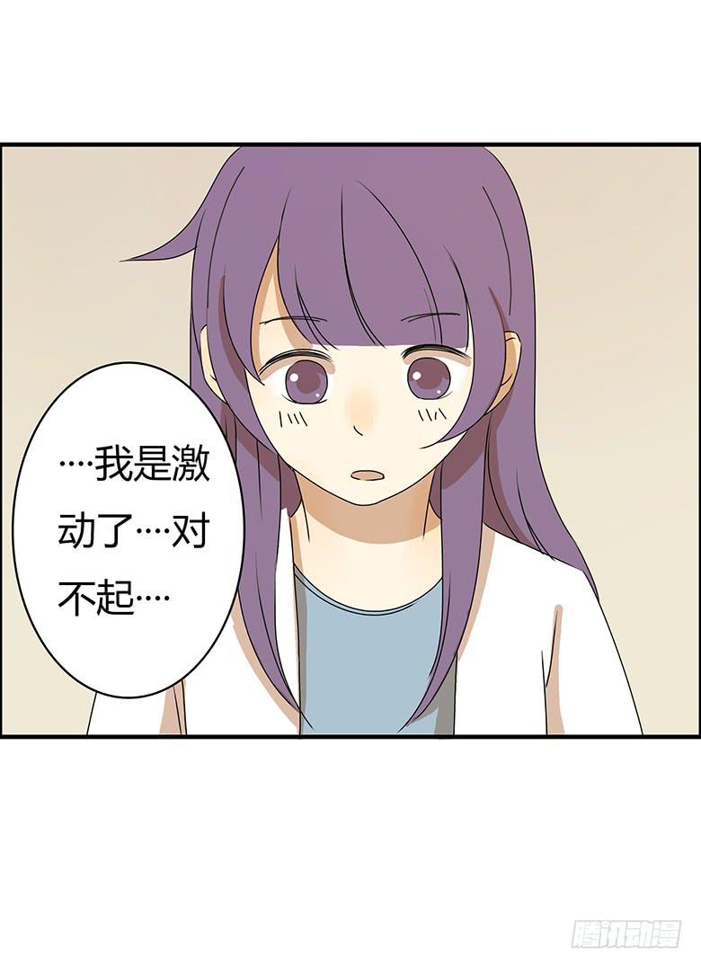 第二季 28.佳羽的自尊心11