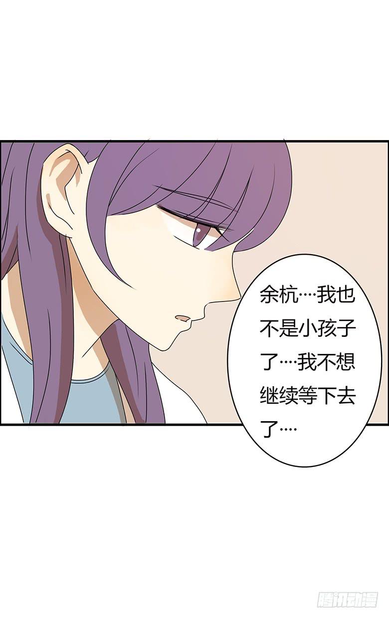 第二季 28.佳羽的自尊心12