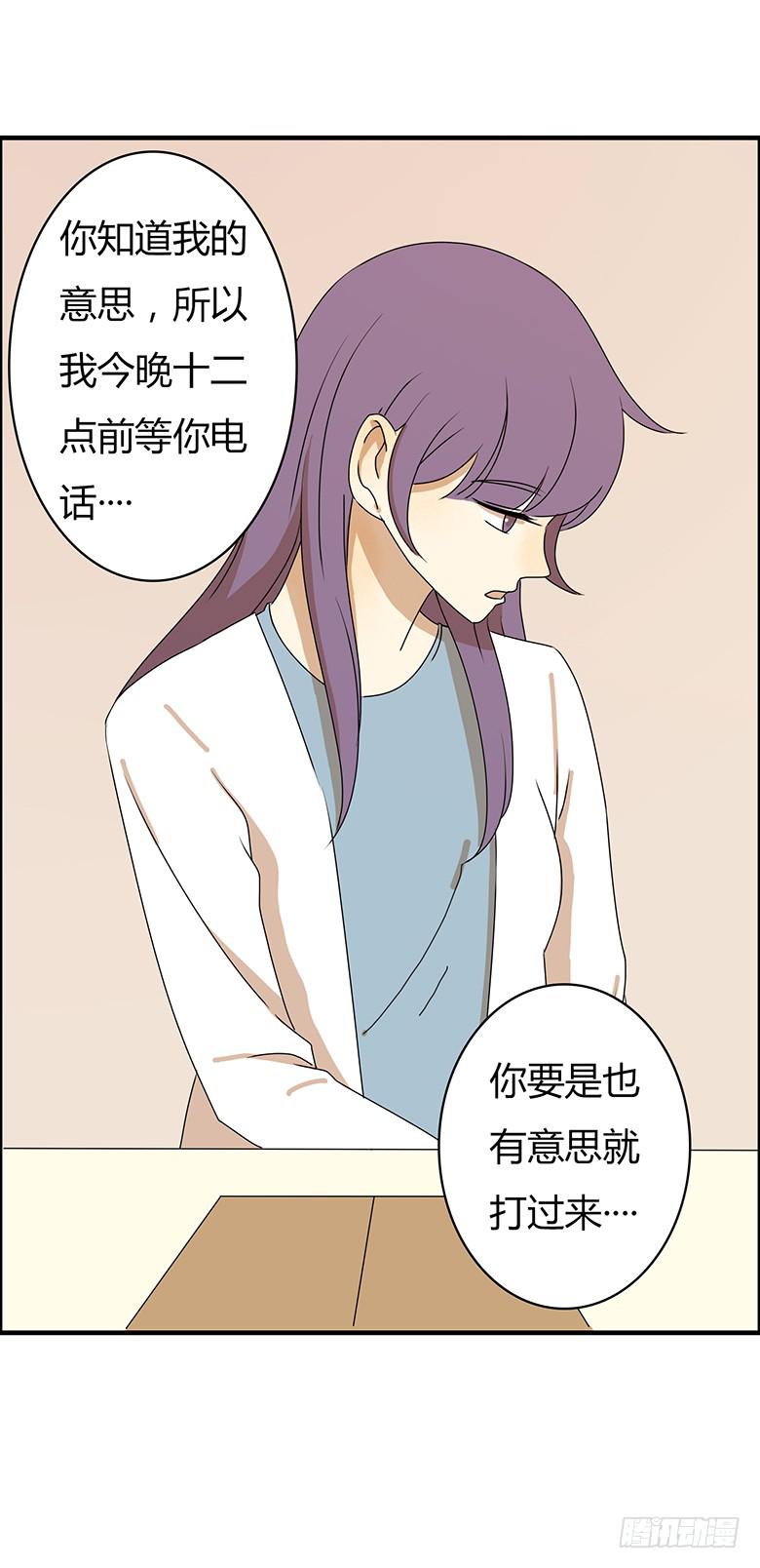 第二季 28.佳羽的自尊心13