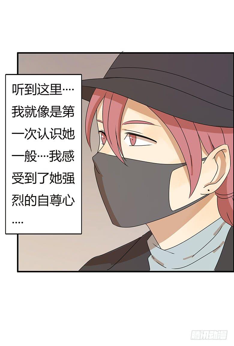 第二季 28.佳羽的自尊心15