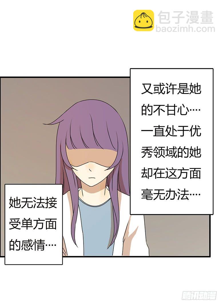第二季 28.佳羽的自尊心16