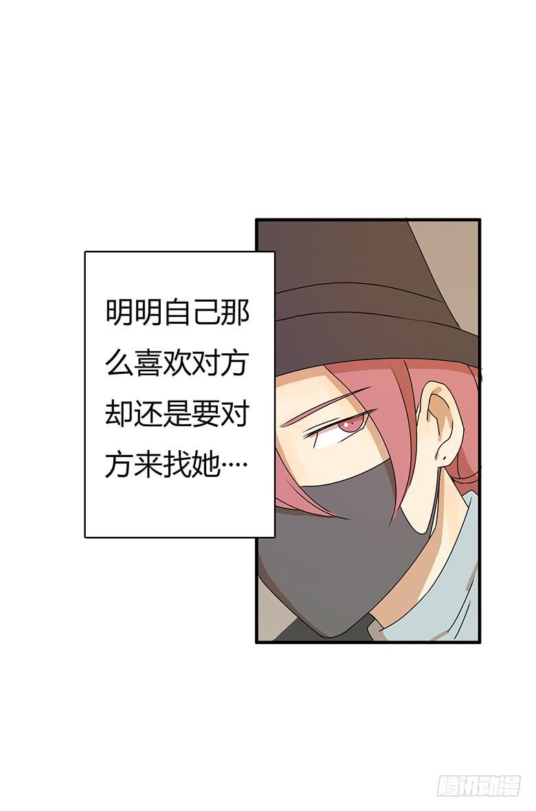 第二季 28.佳羽的自尊心17
