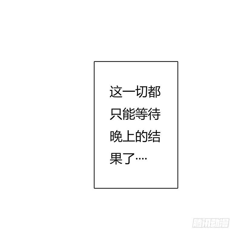 第二季 28.佳羽的自尊心19