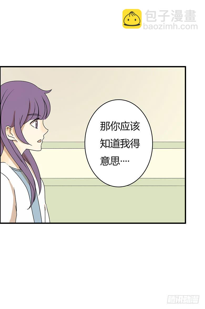 第二季 28.佳羽的自尊心2