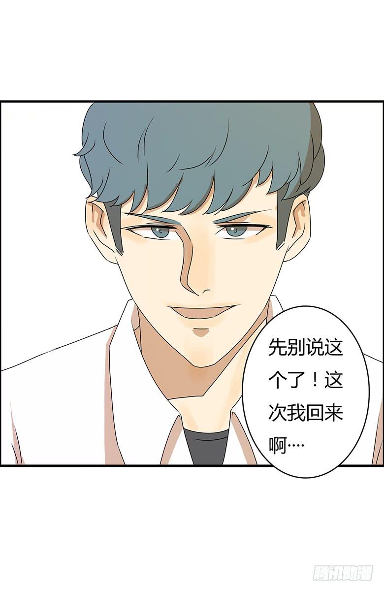 第二季 28.佳羽的自尊心4