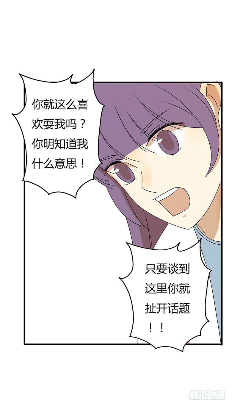 第二季 28.佳羽的自尊心6