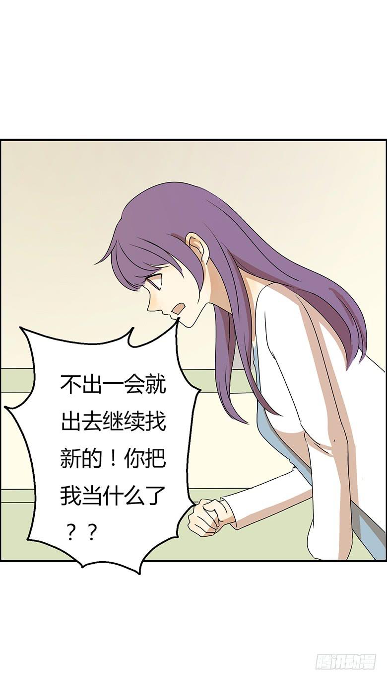第二季 28.佳羽的自尊心8