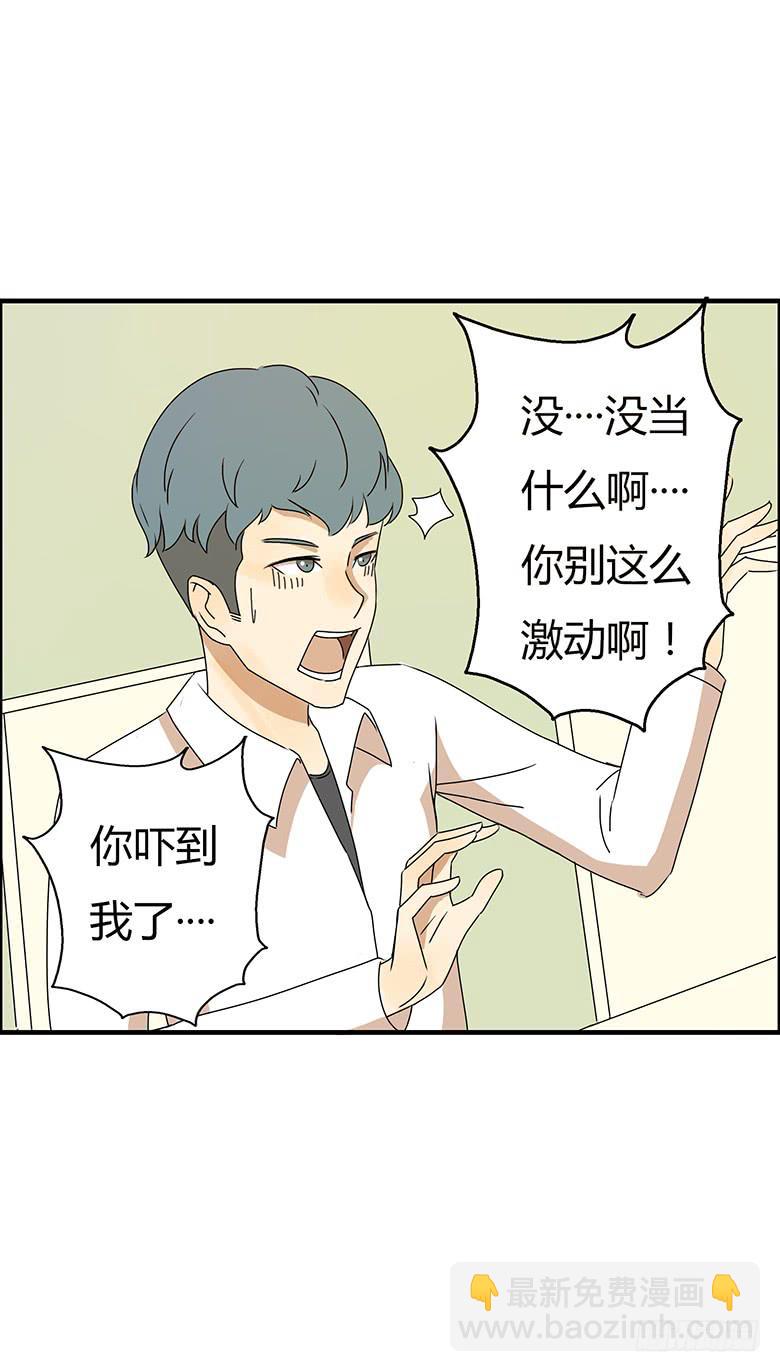 第二季 28.佳羽的自尊心9