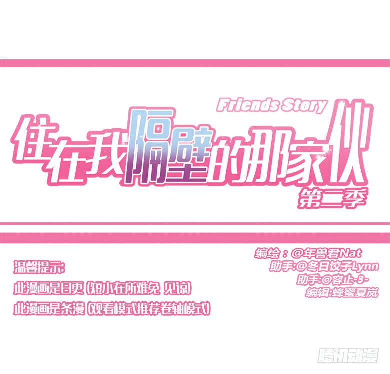第二季 30.圣诞快乐0