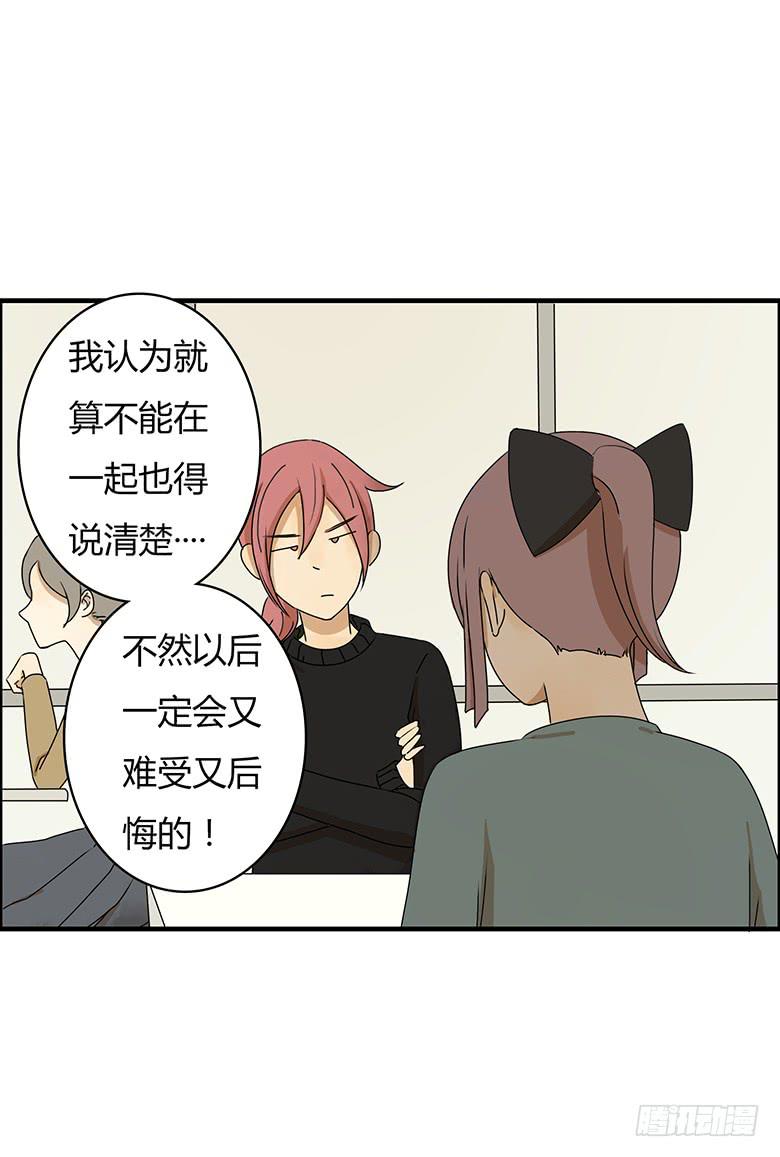 第二季 31.希望他们可以讲清楚11