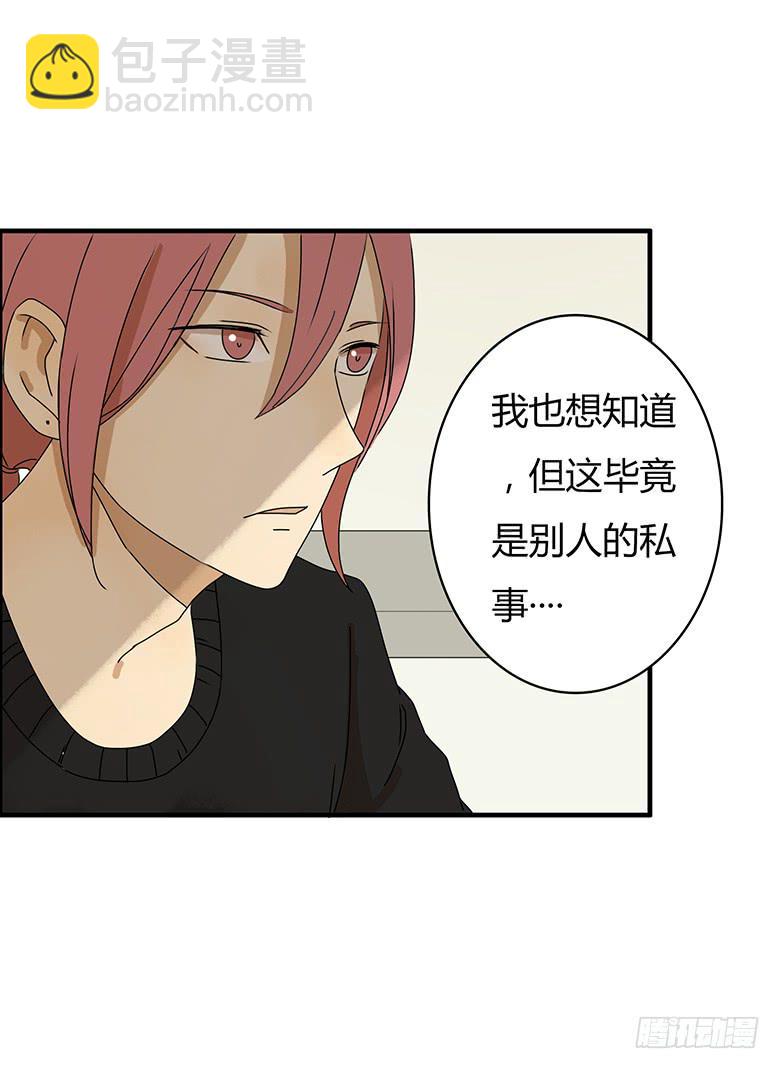 第二季 31.希望他们可以讲清楚3