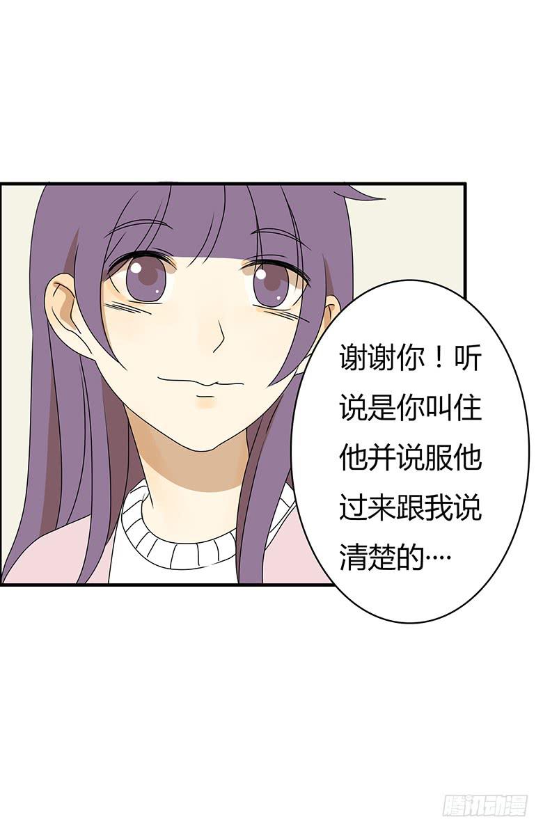 第二季 33.谢谢你！15