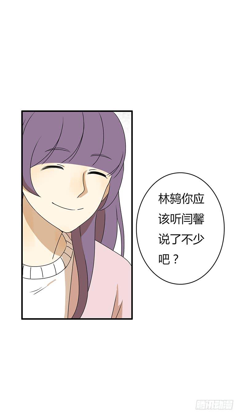 第二季 33.谢谢你！4