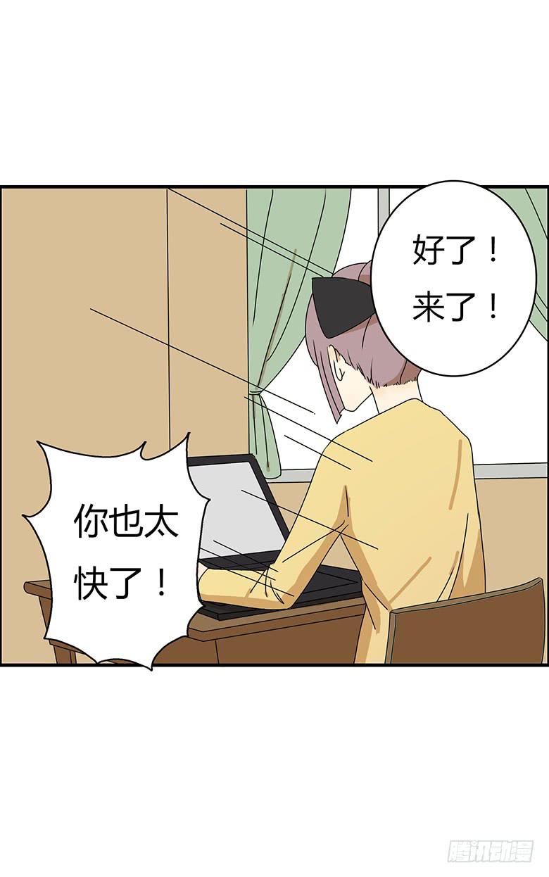 第二季 35.一起玩网游10