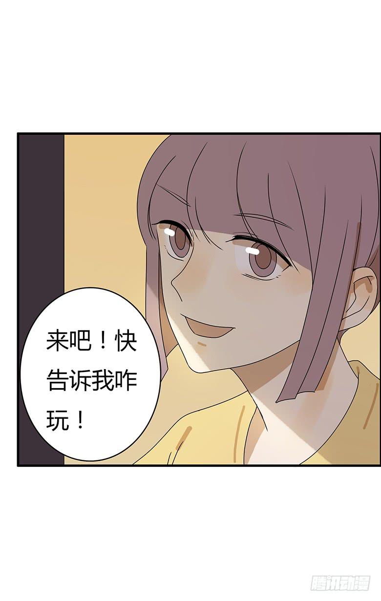 第二季 35.一起玩网游11