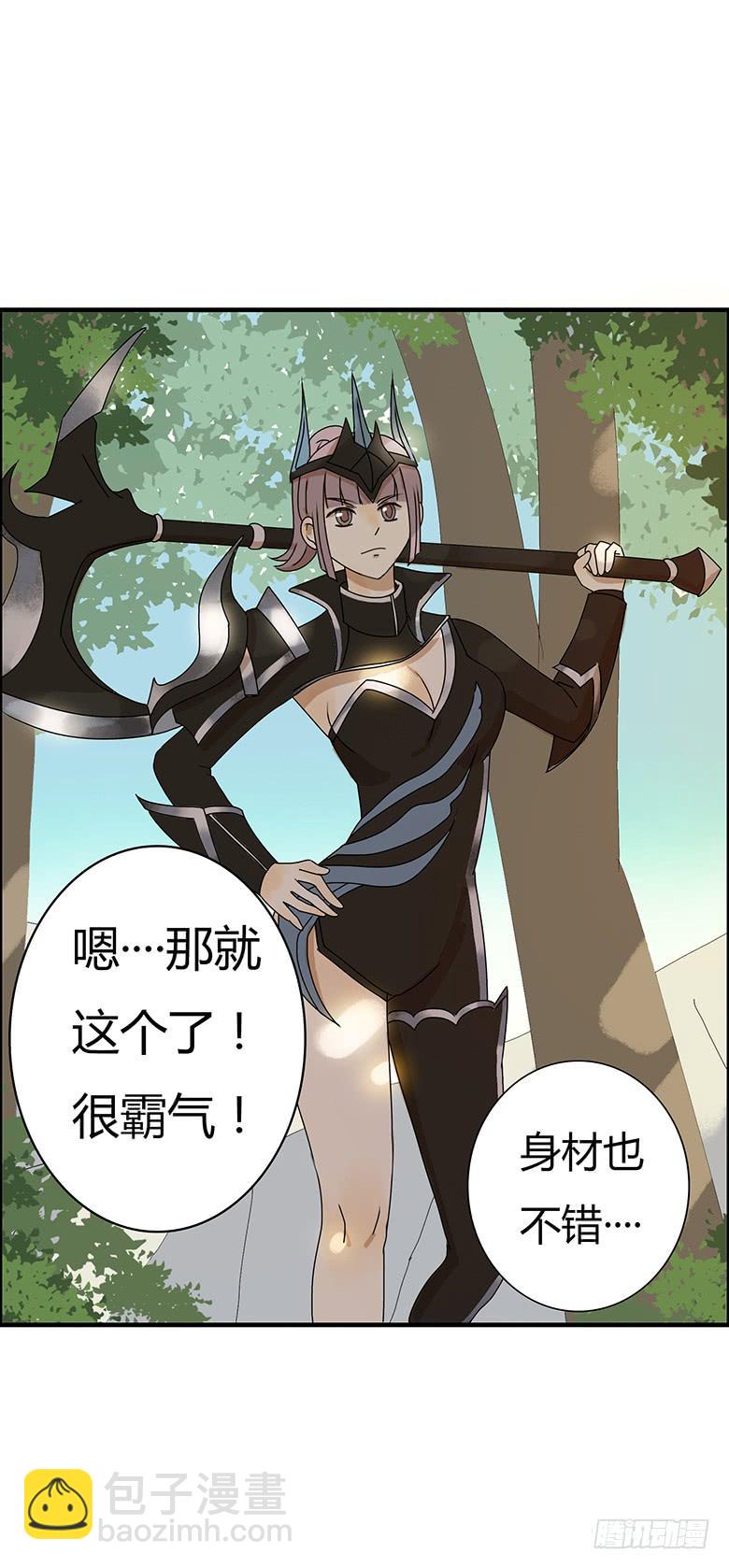 第二季 35.一起玩网游13
