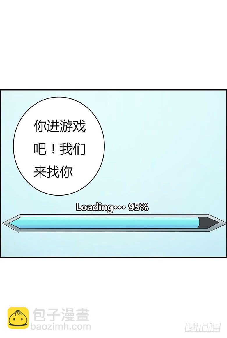第二季 35.一起玩网游15