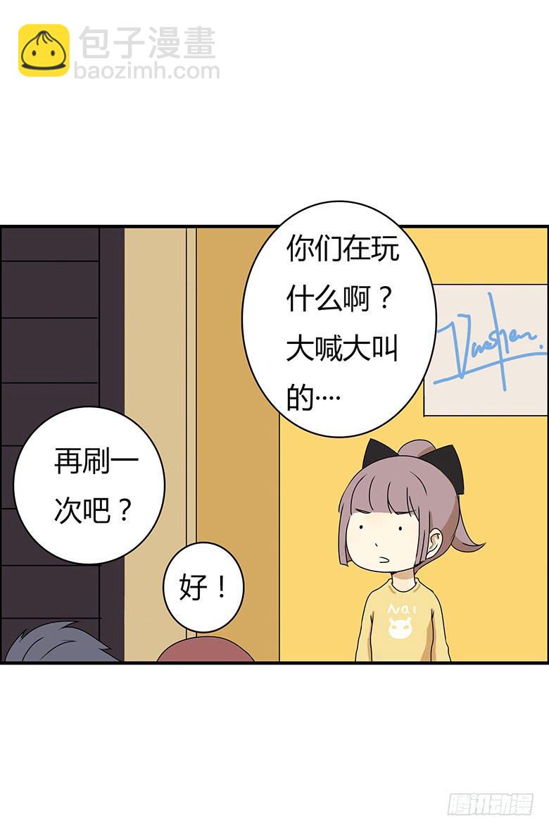 第二季 35.一起玩网游5