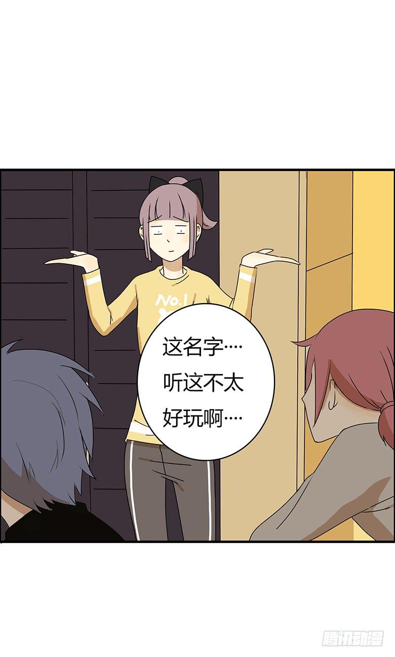 第二季 35.一起玩网游7