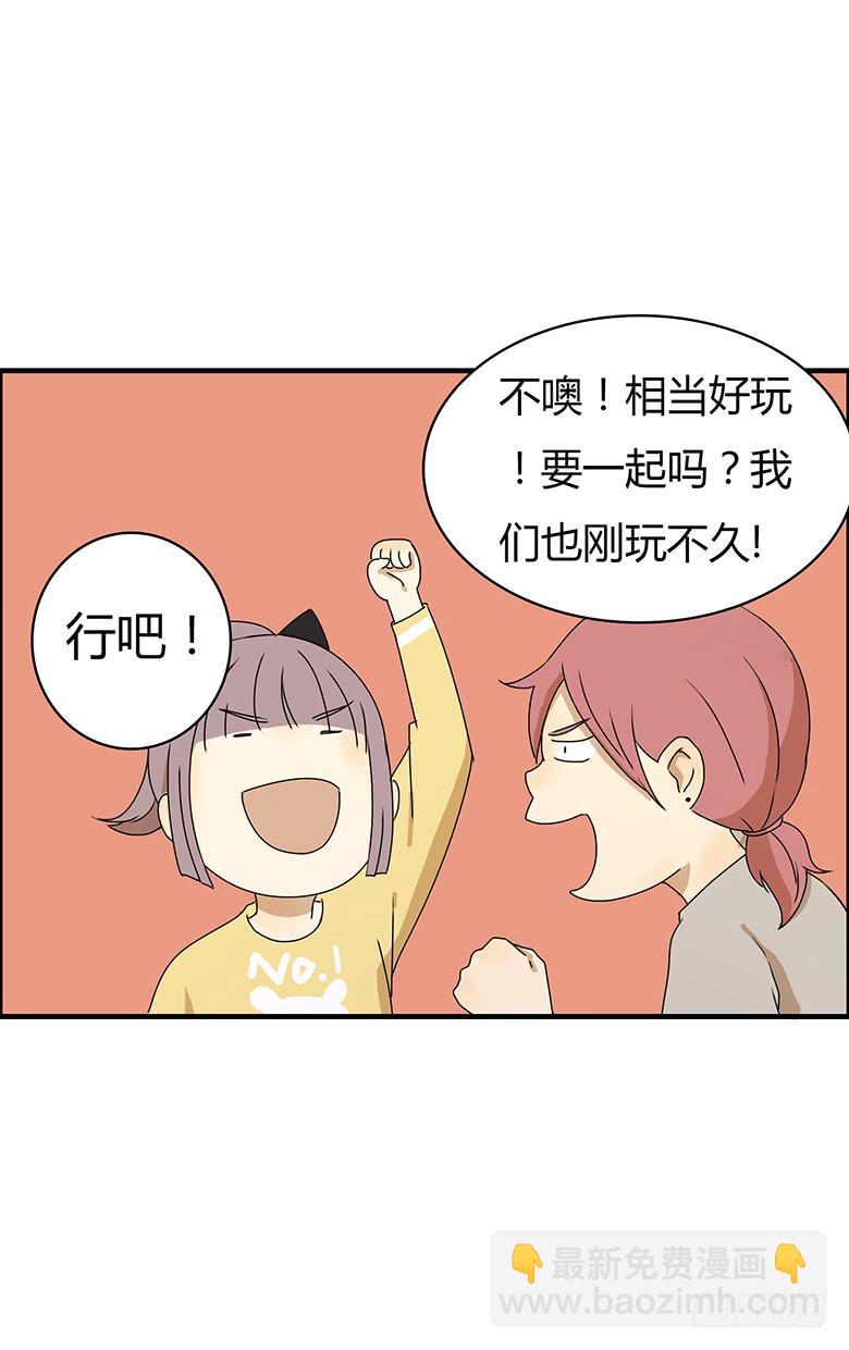 第二季 35.一起玩网游8