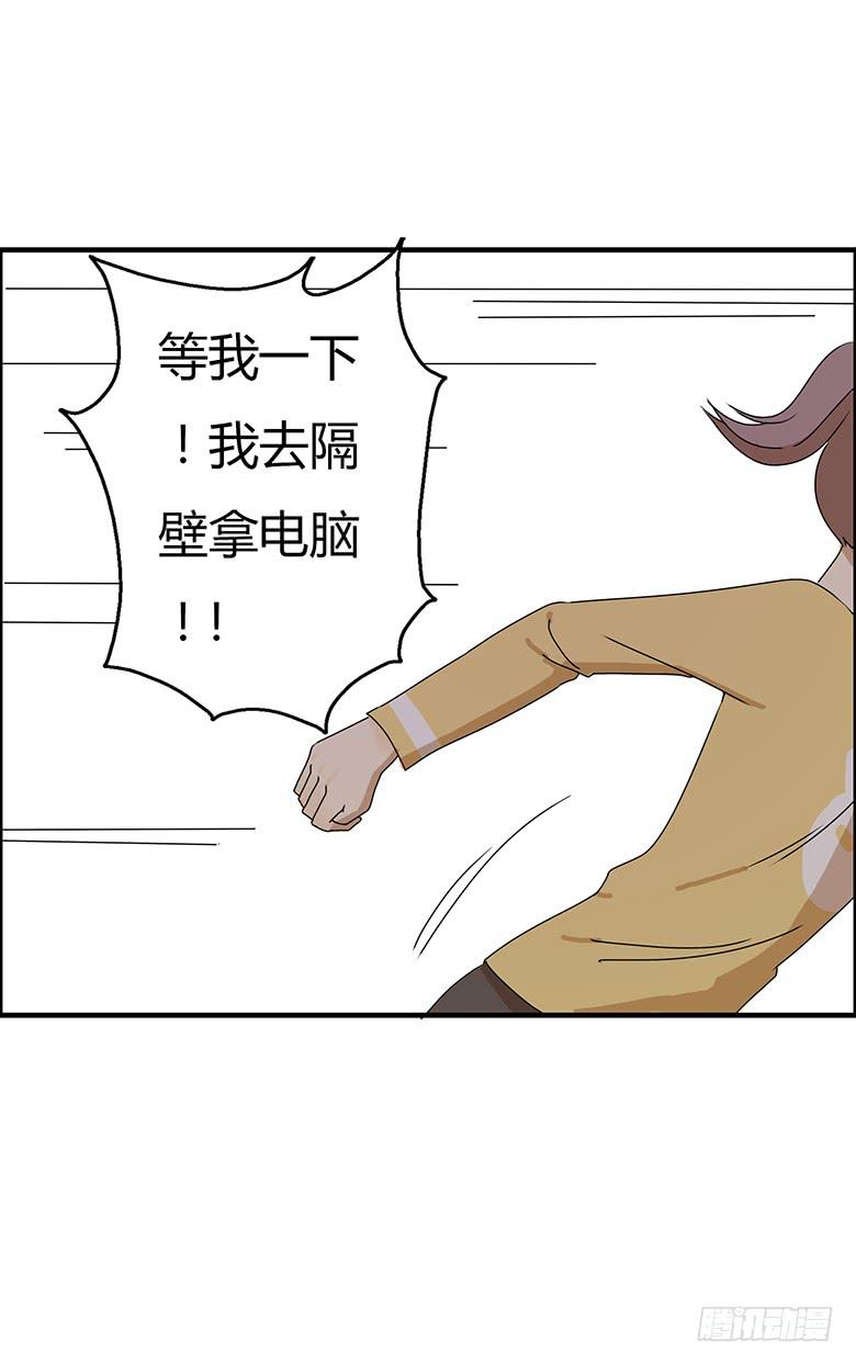 第二季 35.一起玩网游9