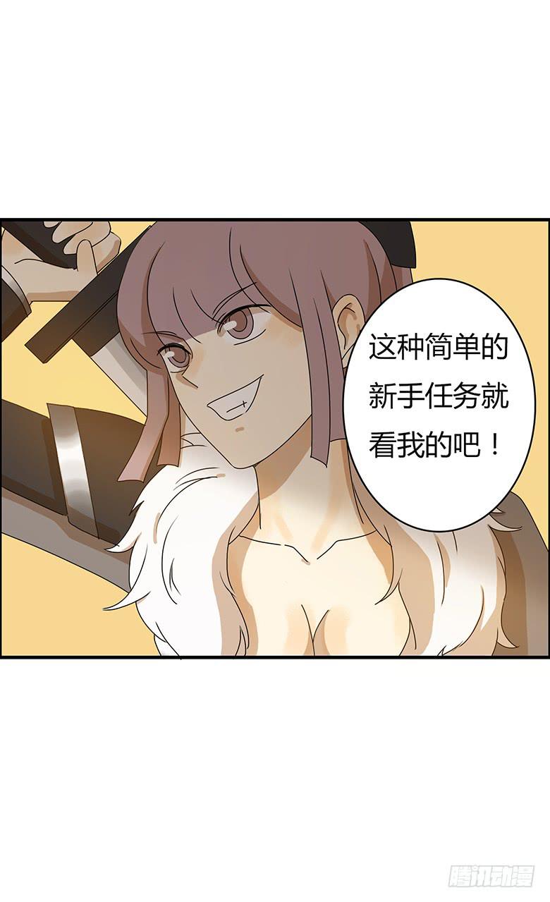 第二季 36.新手任务14