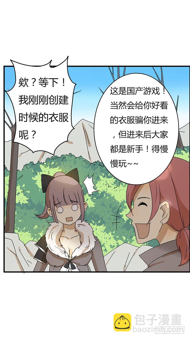 第二季 36.新手任务2