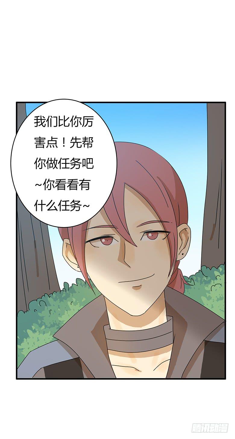 第二季 36.新手任务6