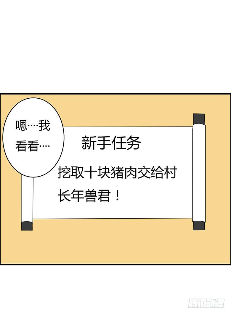第二季 36.新手任务7