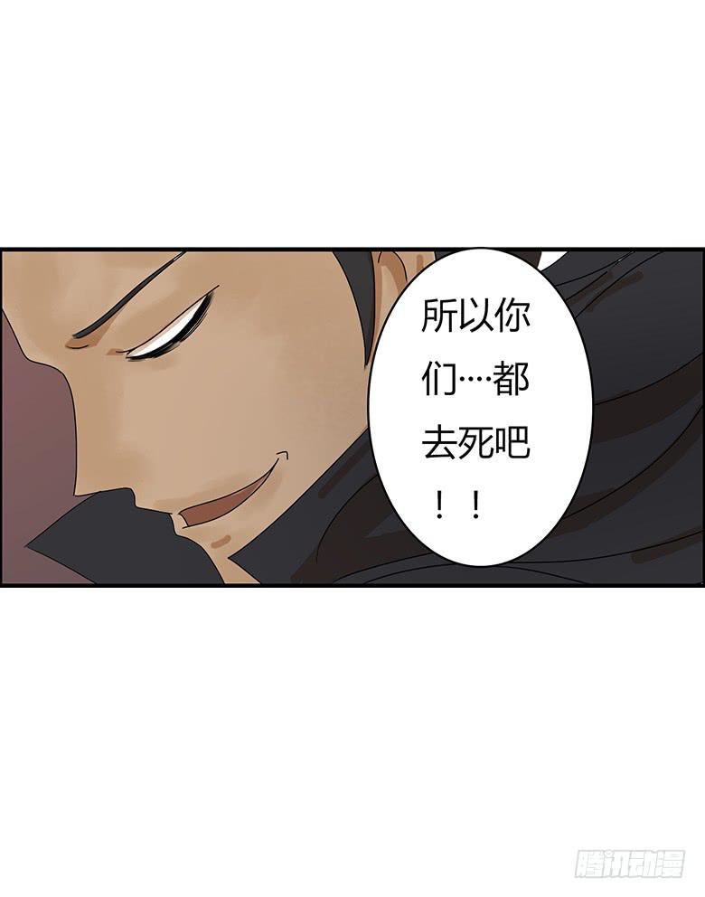第二季 37.不速之客11