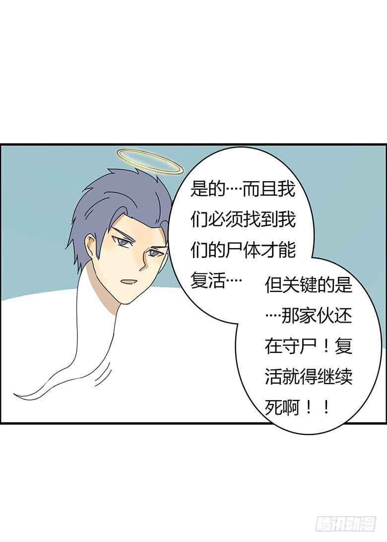 第二季 37.不速之客17