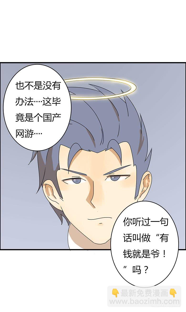 第二季 37.不速之客19