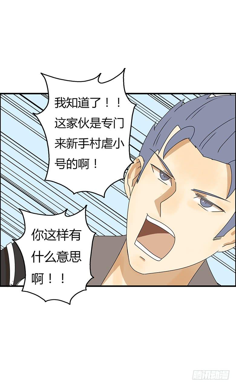 第二季 37.不速之客9