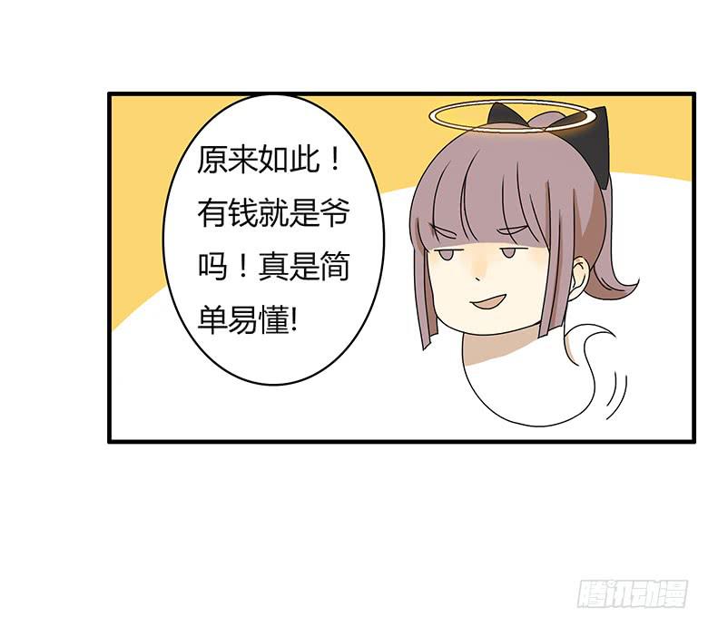 第二季 38.RMB战士1