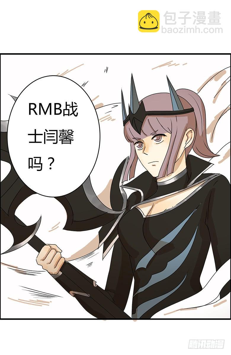 第二季 38.RMB战士21