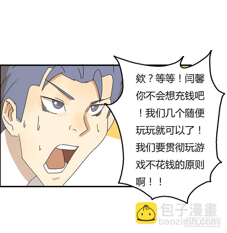 第二季 38.RMB战士4
