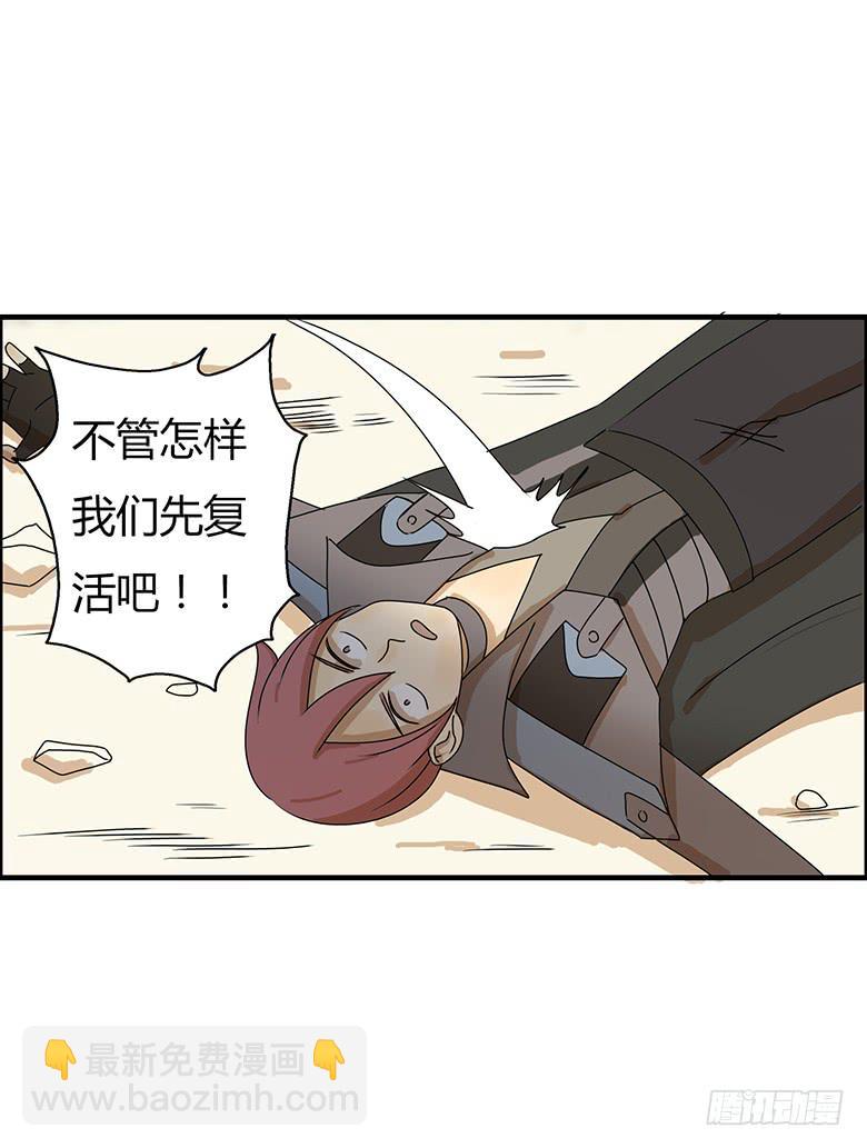 第二季 38.RMB战士6